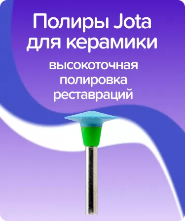 Полиры алмазные 9814G RA 100 линза