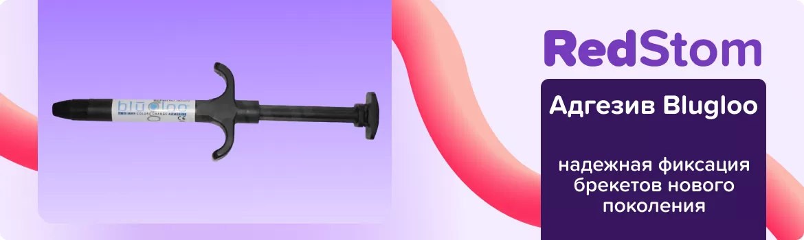 Адгезив Blugloo