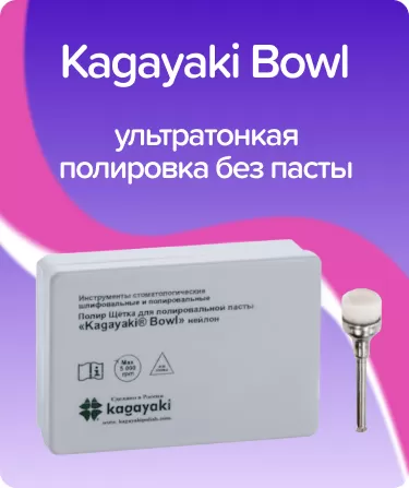 Kagayaki Bowl чаша короткая H4
