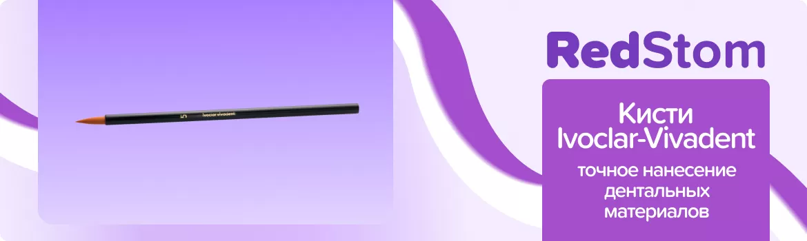 Кисть IPS e.max ZirCAD Brush No.5