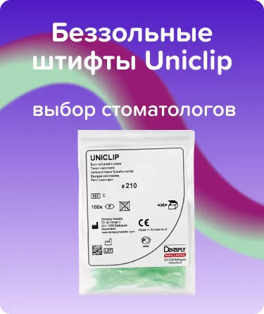 Беззольные штифты Uniclip N210 Зеленые