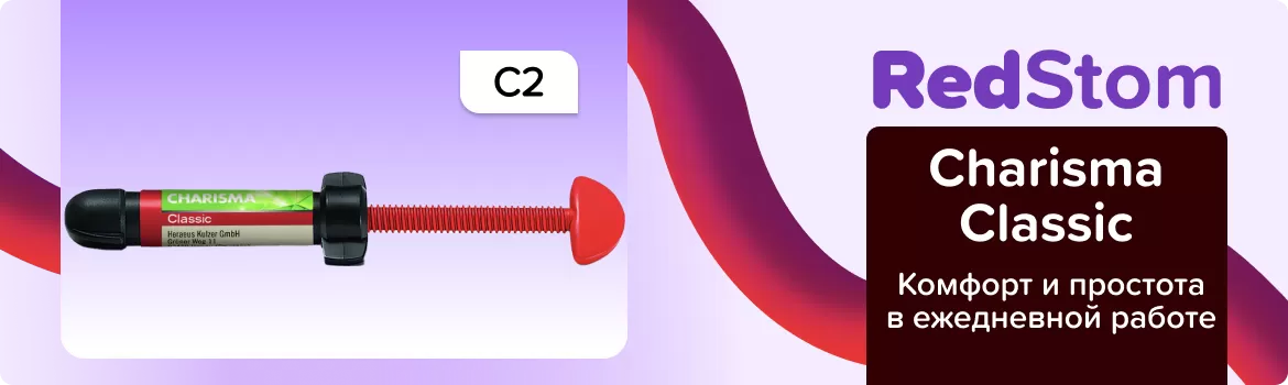Charisma Classic C2