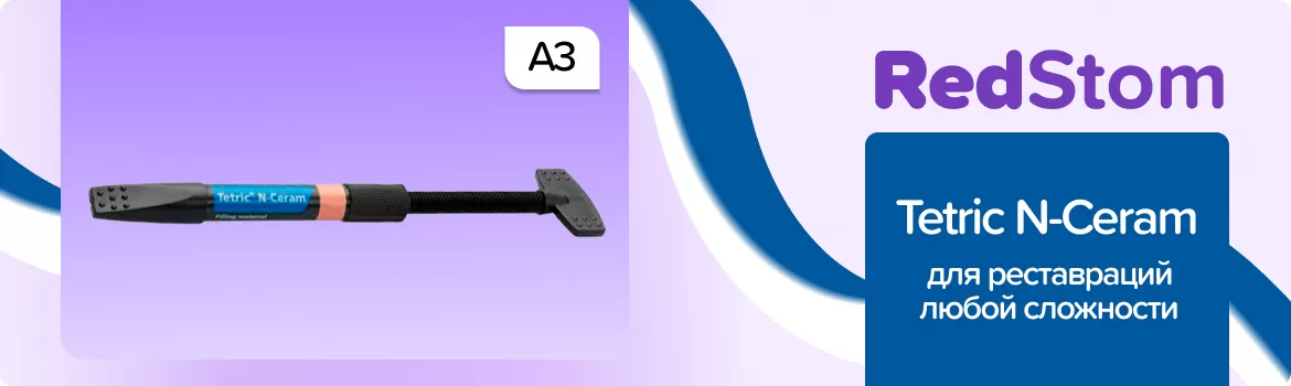 Tetric N-Ceram A3