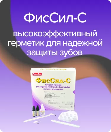 ФисСил-С