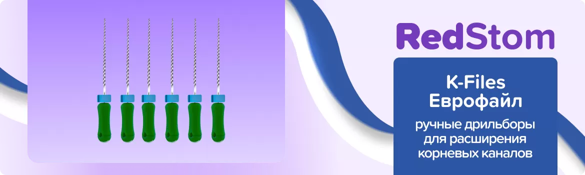 K-Files Еврофайл N35 L21 ручные