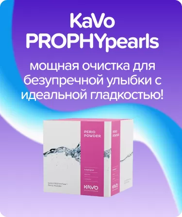 KaVo PROPHYflex Perio Powder