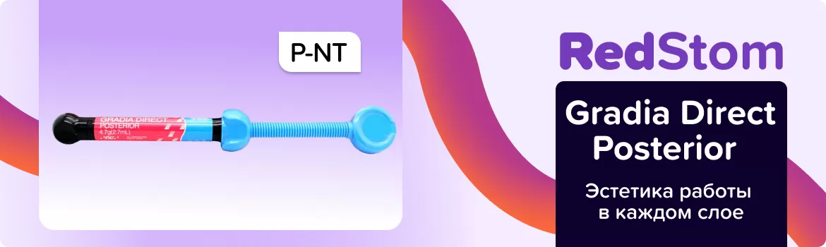 Gradia Direct Posterior P-NT