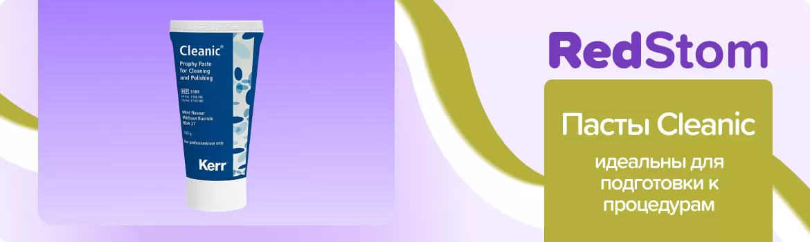 Cleanic с фтором мята