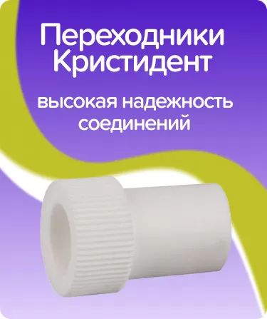 Переходник Макси для аспирационных наконечников D16-D11