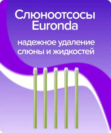 Слюноотсосы Euronda / лайм
