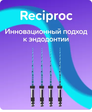 Reciproc Blue N40 L25 машинные