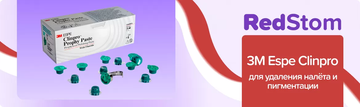 Clinpro Prophy Paste средняя, вкус мяты