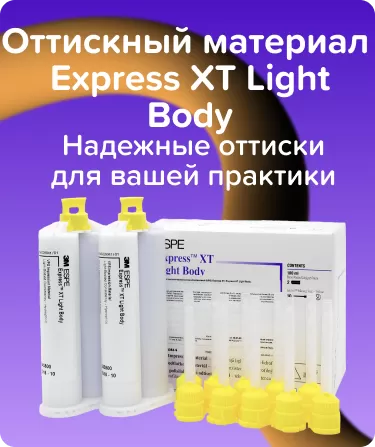 Express XT Light body корригирующий слой