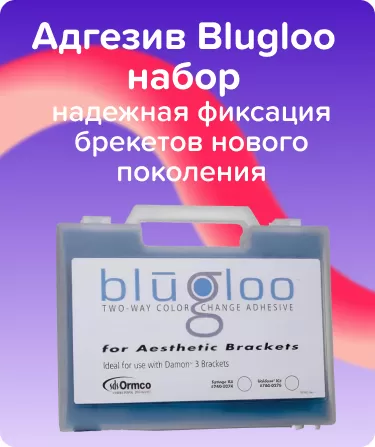 Адгезив Blugloo набор