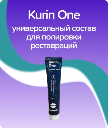 Kurin One