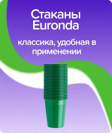 Стаканы одноразовые Euronda / зеленые