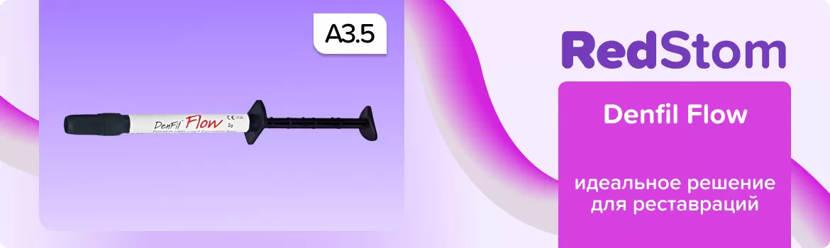 Denfil Flow A3.5