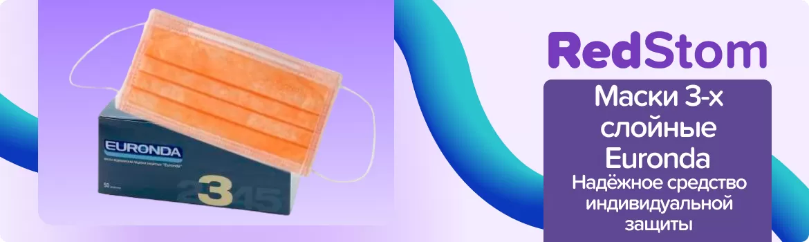 Маски медицинские Оранжевый Euronda