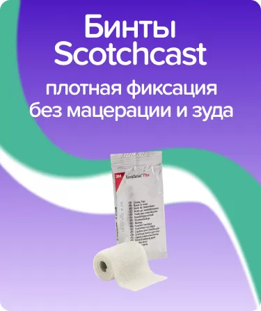 Бинт жесткий Scotchcast