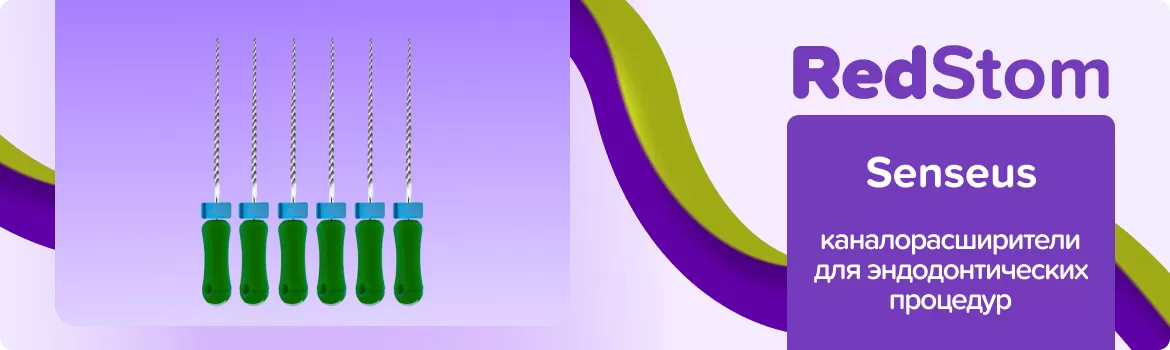 каналорасширители K-Flexofiles Senseus