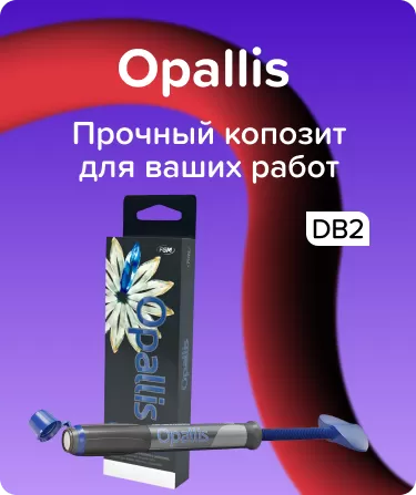 Opallis DB2