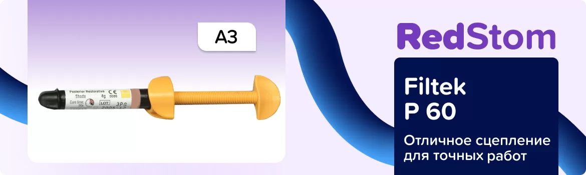 Filtek P60 A3