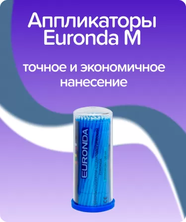 Euronda Fine синие