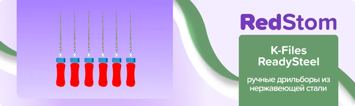 K-Files ReadySteel N110 L25 ручные