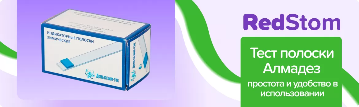 Тест-полоски Алмадез