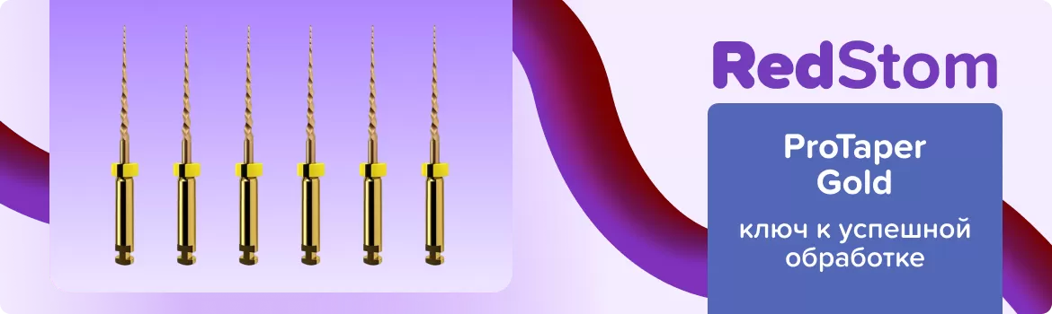 ProTaper Gold SX