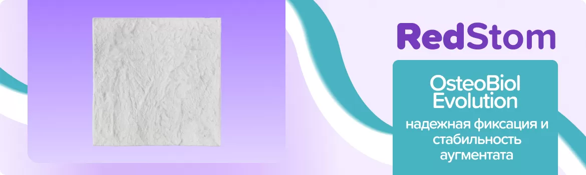 OsteoBiol Evolution мембрана тонкая 20х20х0,4мм