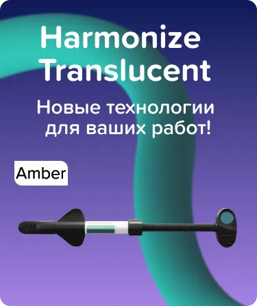 Harmonize - Translucent Amber Incisa