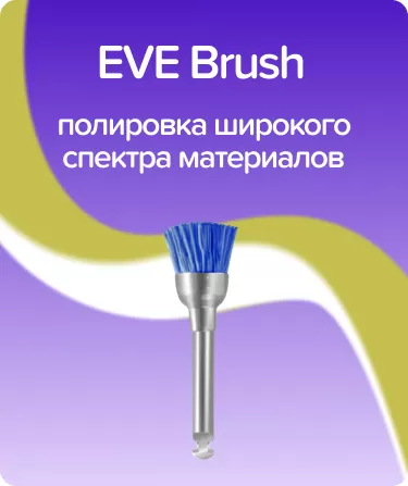 Unibrush WTH