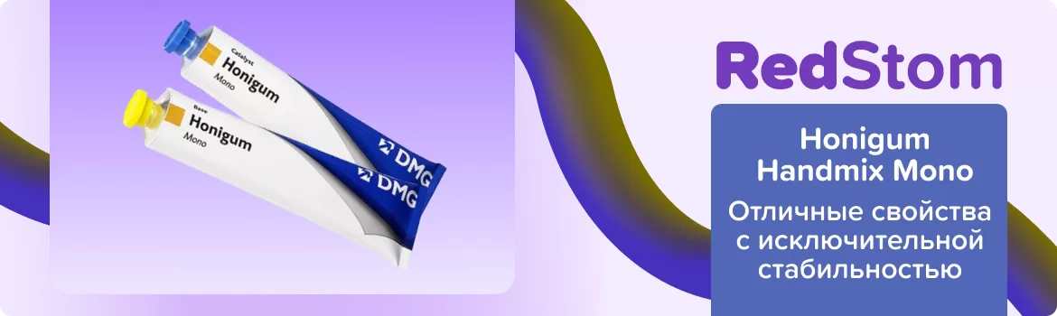 Honigum Handmix Mono