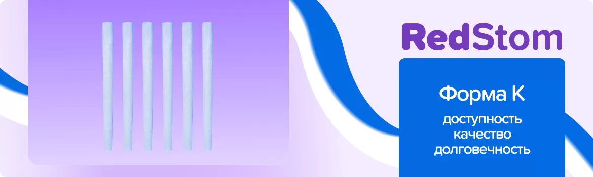 Штифты Форма