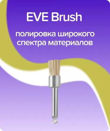 Brush WZ1