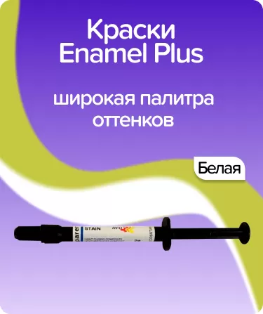 Краска Enamel Plus Stain Flow белая