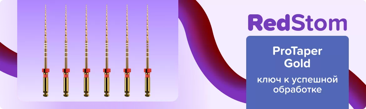 ProTaper Gold F2