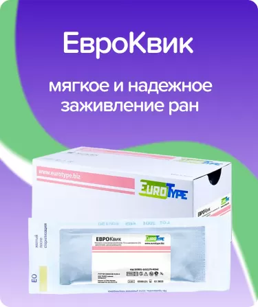 ЕвроКвик