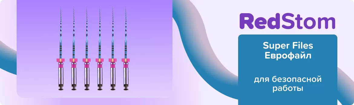 Super Files Еврофайл Heat Activation S1 L31 машинный