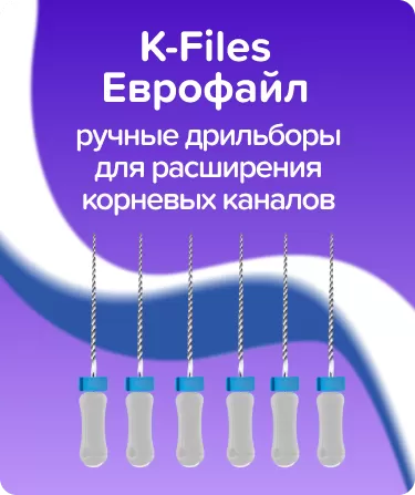 K-Files Еврофайл N15 L21 ручные