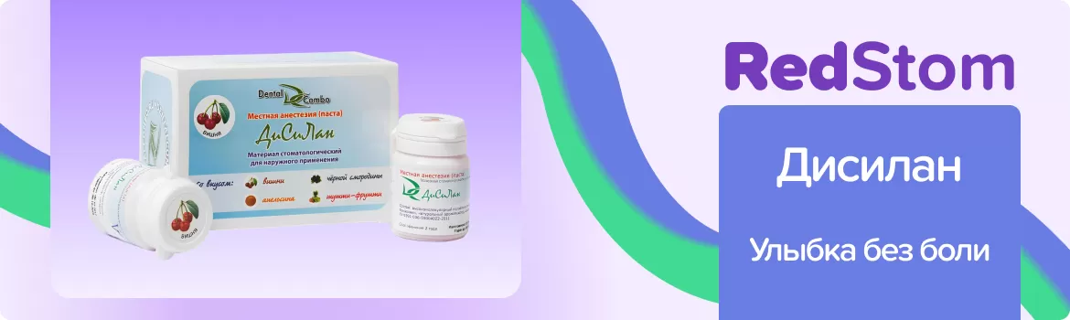 Гель-анестетик Дисилан тутти-фрутти