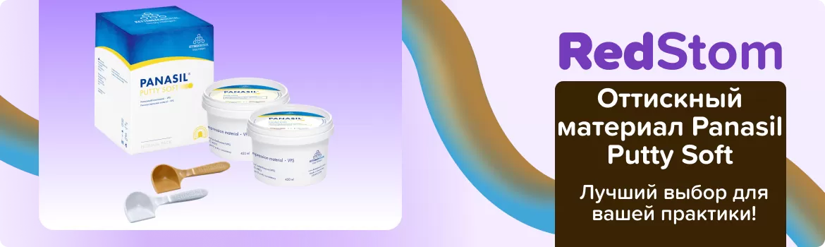 Оттискный материал Panasil Putty Soft Normal pack