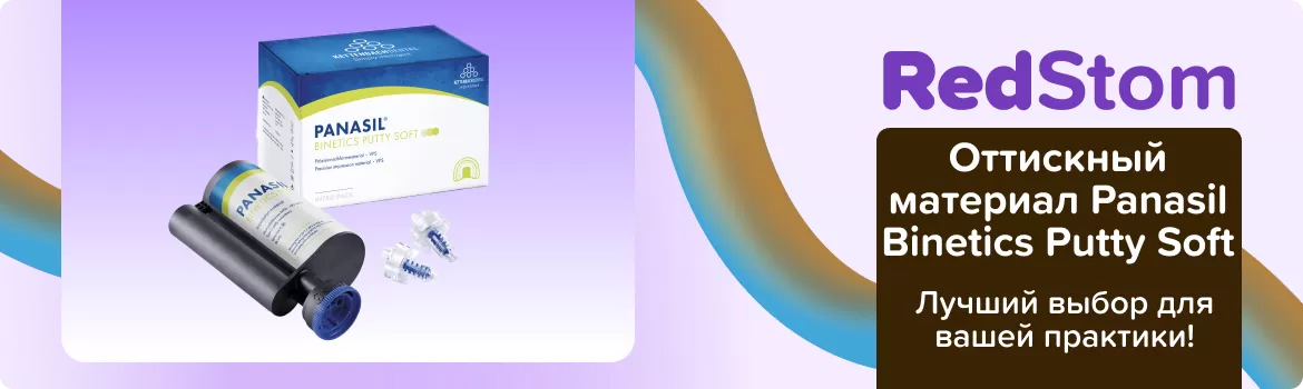 Panasil Binetics Putty Soft корригирующий слой
