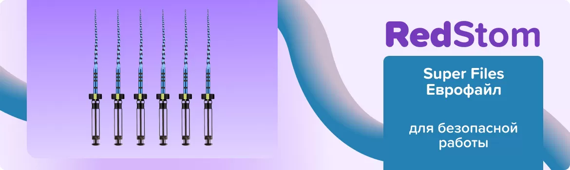 Super Files Еврофайл Heat Activation F4 L25 машинный