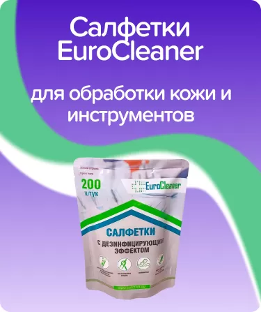 Салфетки дезинфицирующие EuroCleaner в блоках