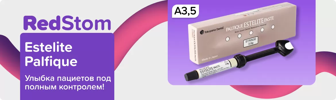 Estelite Palfique А3,5