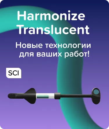 Harmonize - Translucent SuperClear Incisal