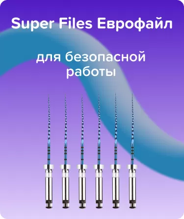 Super Files Еврофайл Heat Activation S2 L21 машинный