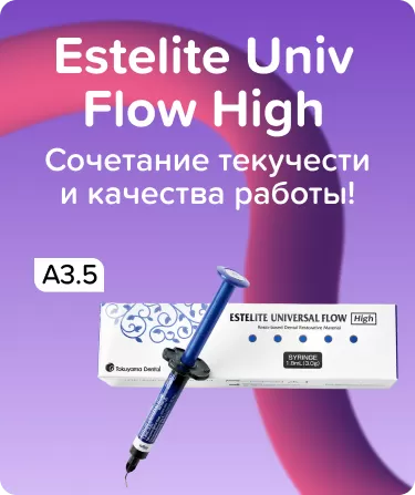 Estelite Universal Flow High A3.5